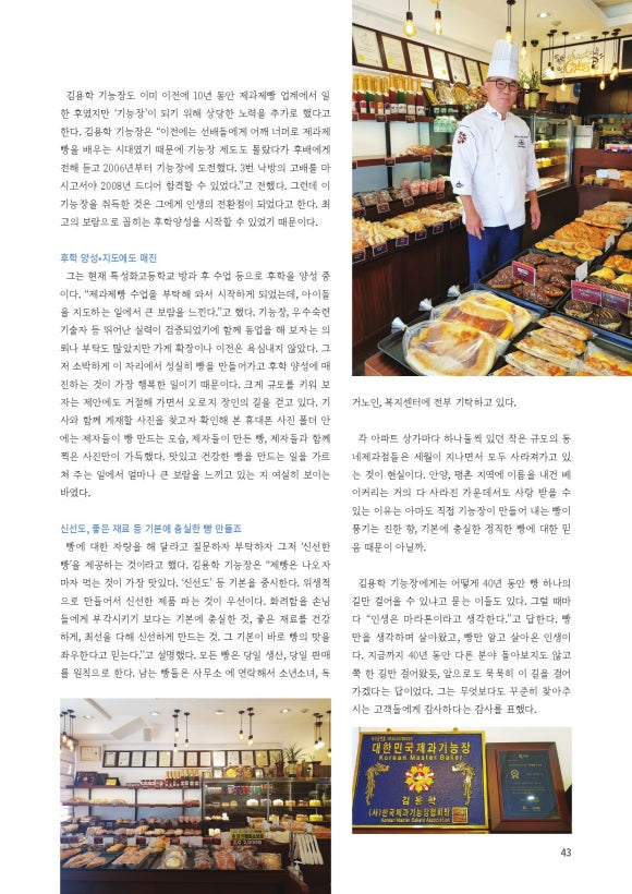 김용학베이커리 이미지