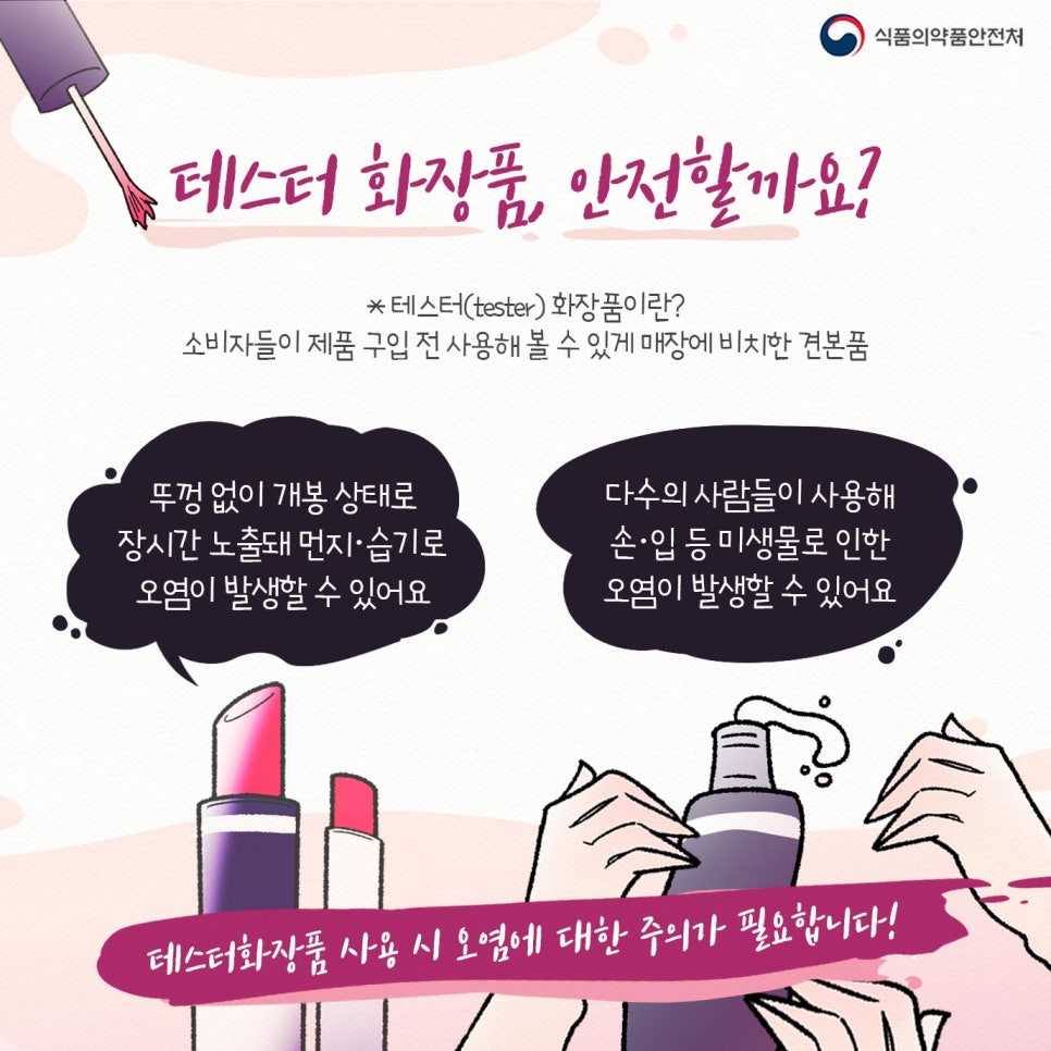 비치화장품 이미지
