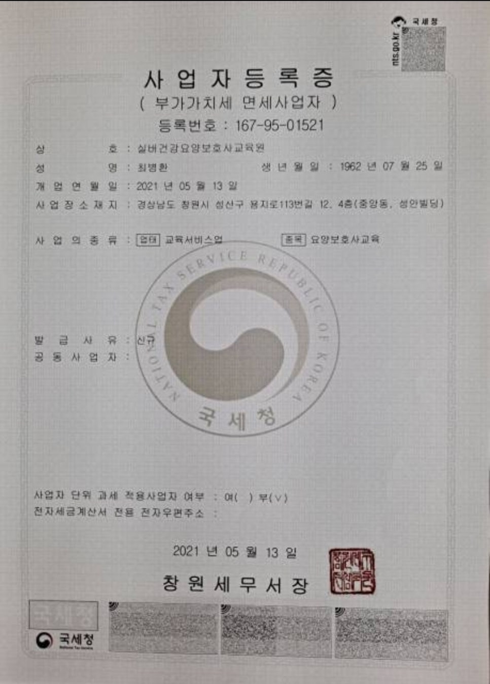 실버건강요양보호사교육원 이미지