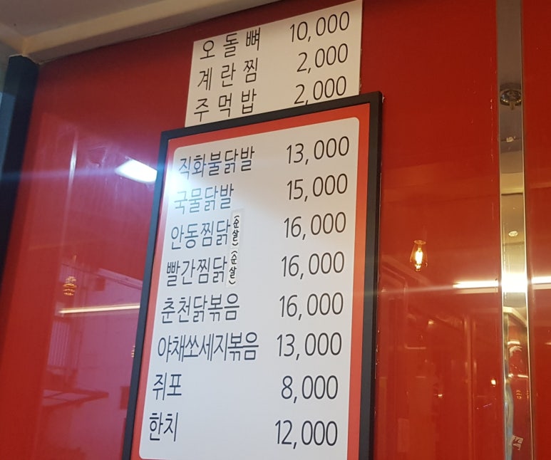 오늘은불닭발 이미지