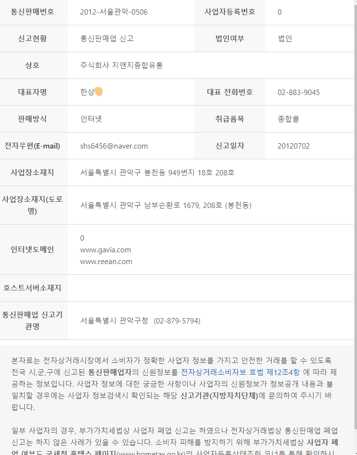 지엔지 유통 이미지