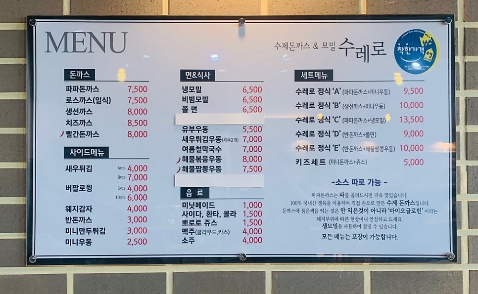 수레로돈가스&모밀 이미지