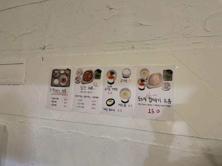 제육보스 이미지