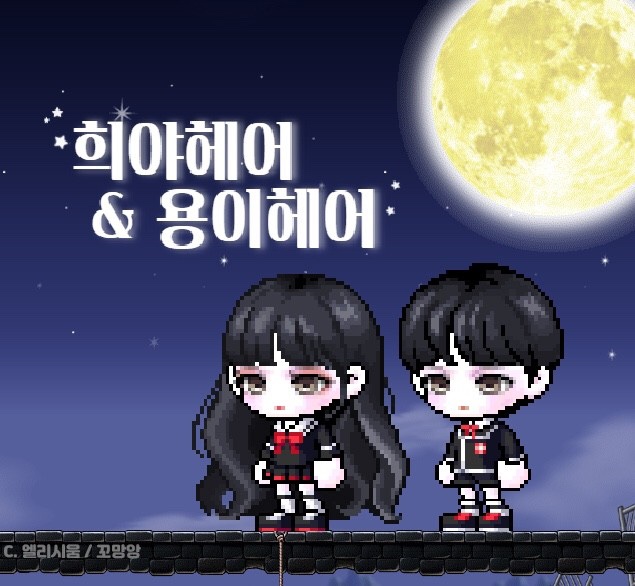 희야 헤어 이미지