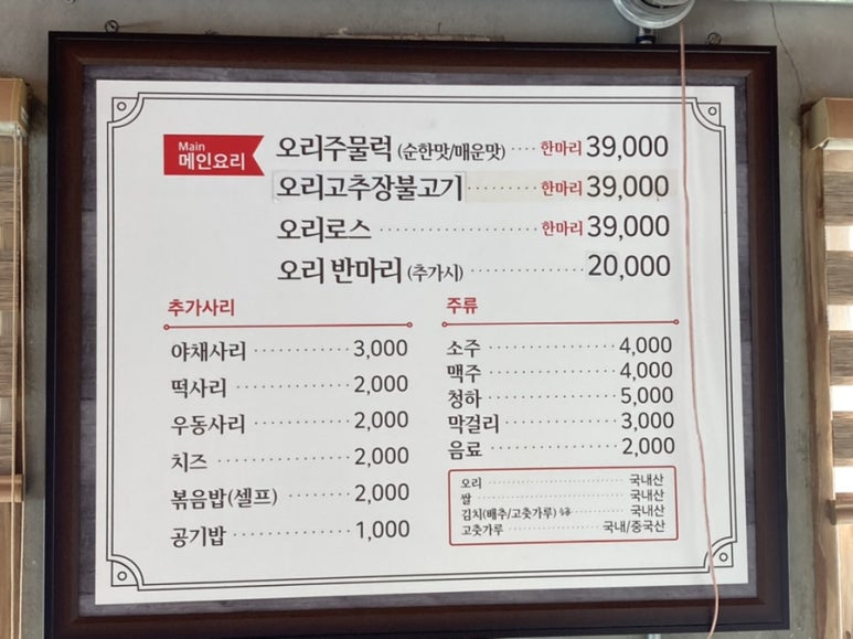 연곡유정오리 이미지