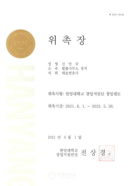 멘토로법률사무소 이미지