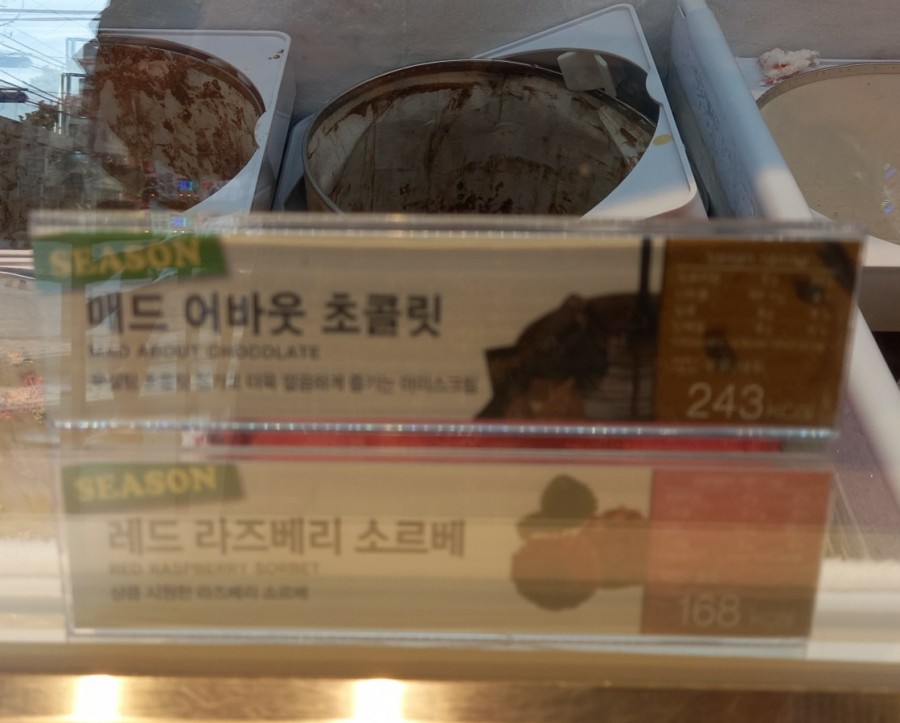베스킨라빈스부산대역점 이미지