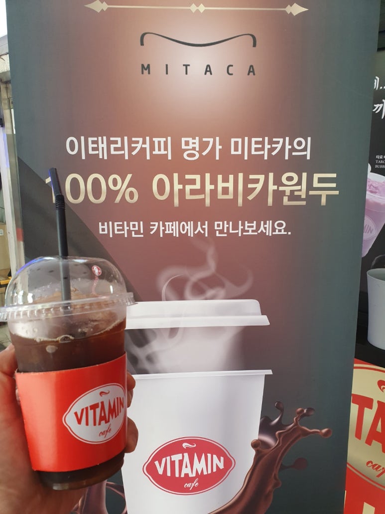비타민카페 이미지