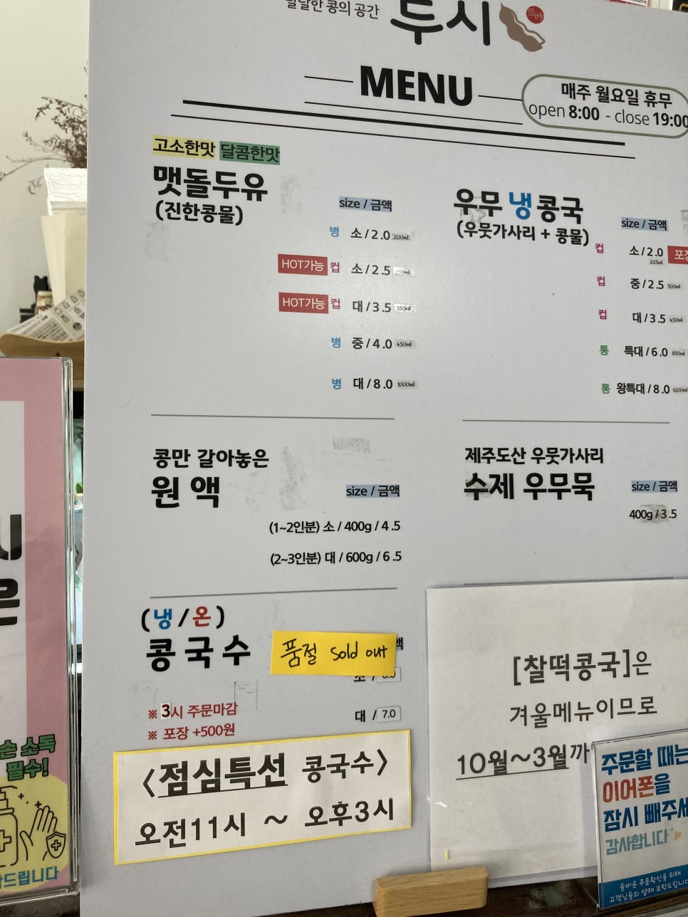 두유카페두시 이미지