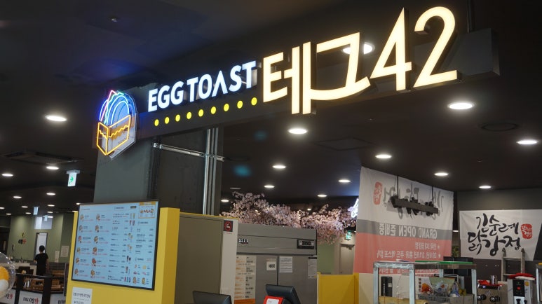 테그42 대구성서홈플러스점 이미지