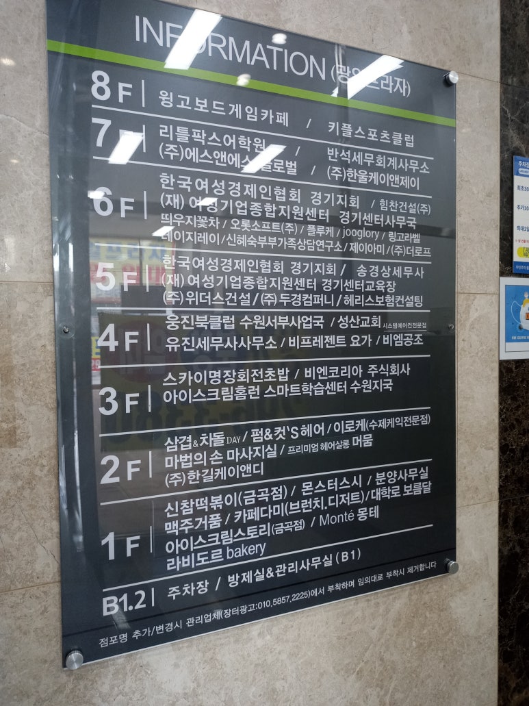 집중력바둑교습소 이미지