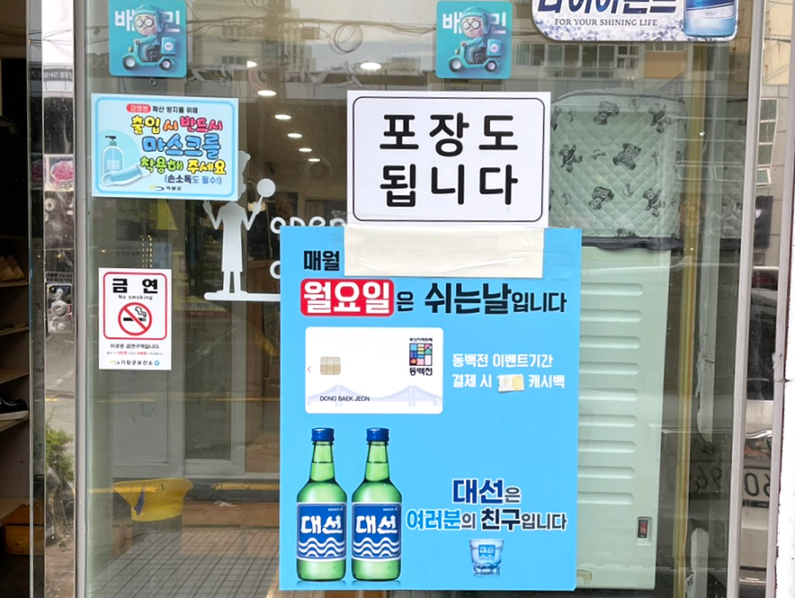 오백식당 이미지