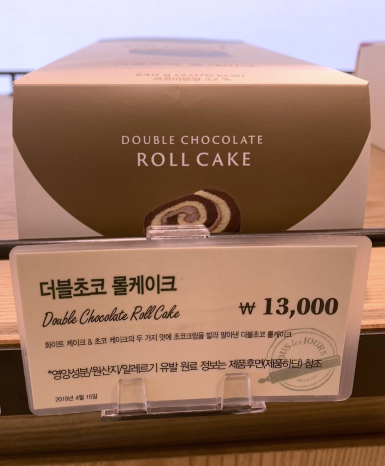 뚜레쥬르한림점 이미지