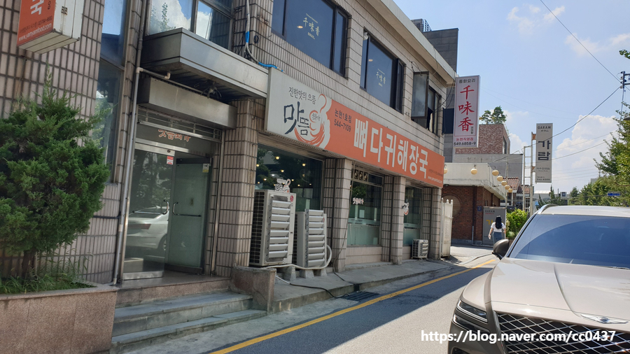 최가맛뜸 이미지