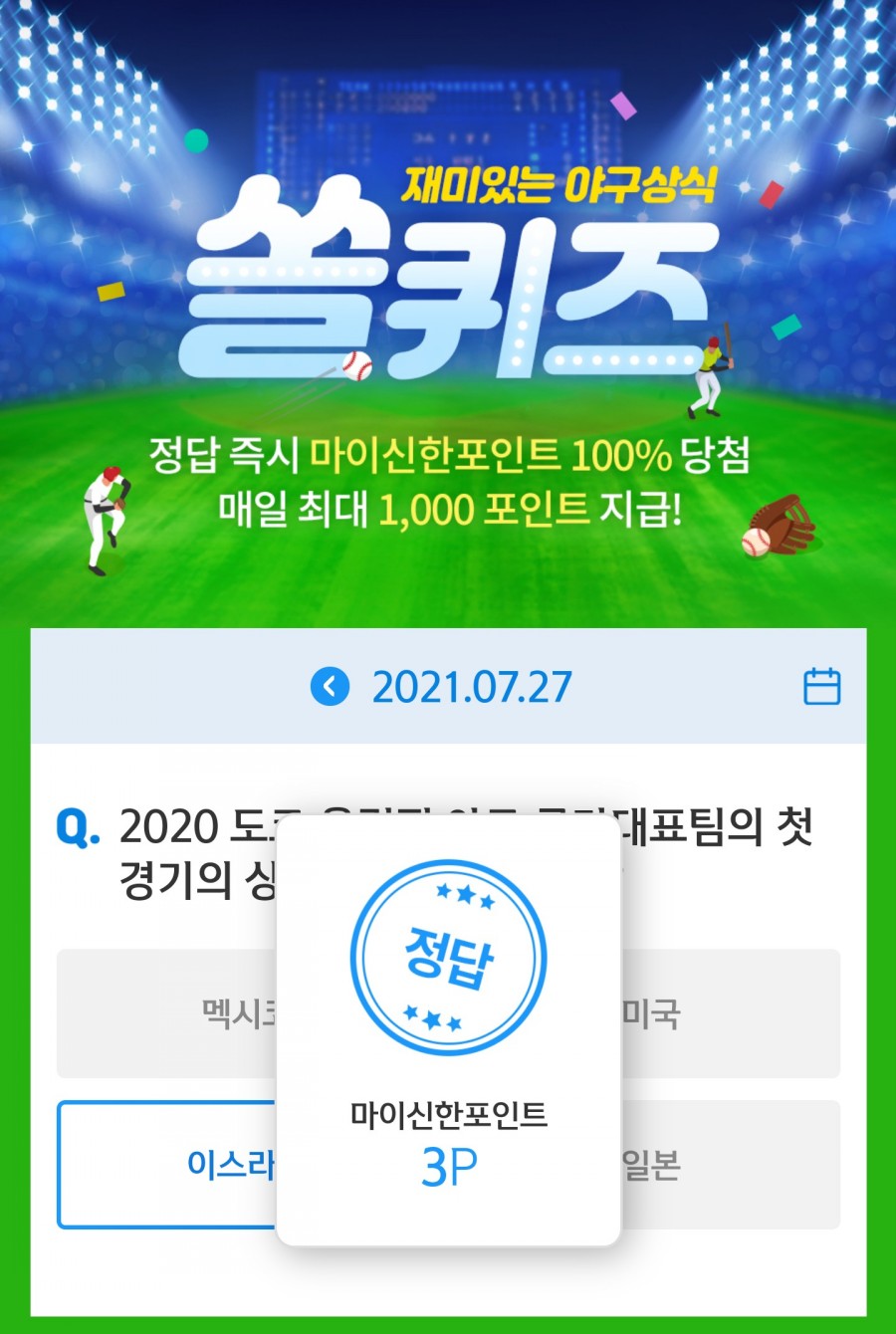 7월27일 이미지