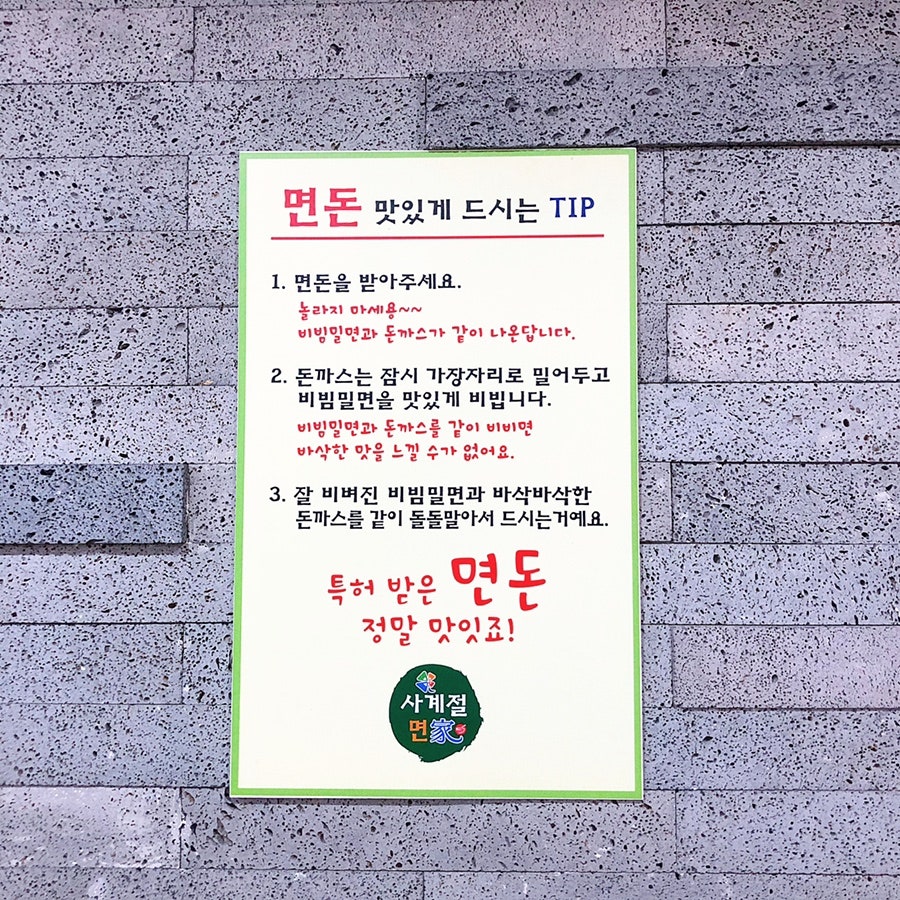 사계절면가 이미지