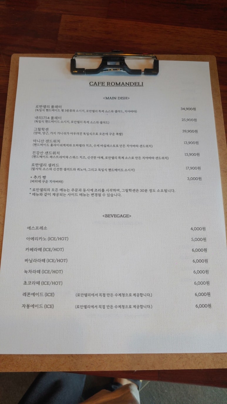 로만델리 이미지