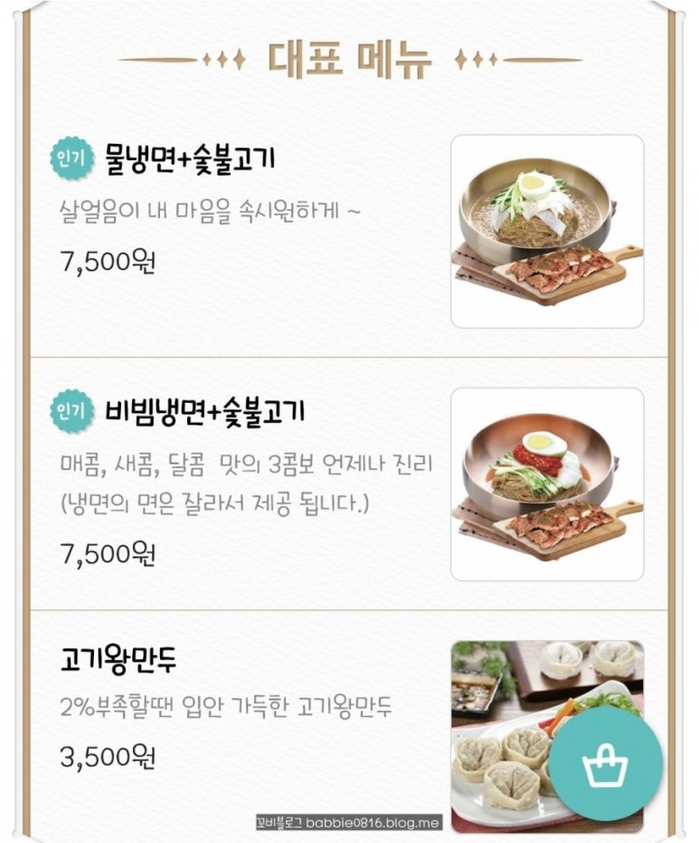 육쌈냉면민락2지구점 이미지