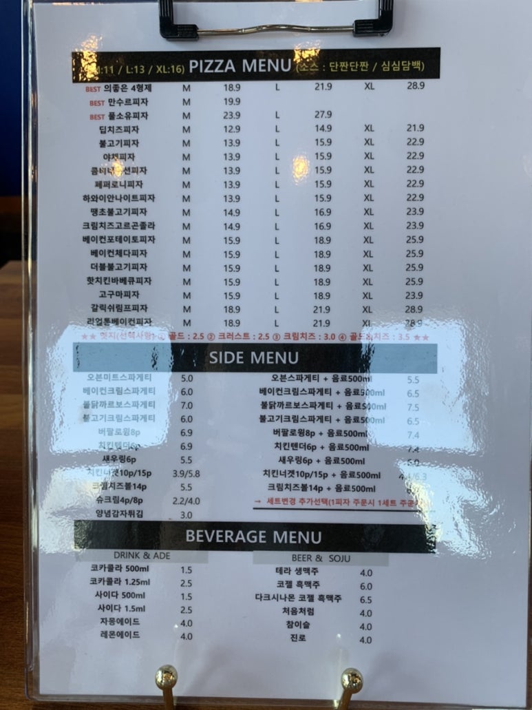 피자 플래넷 이미지
