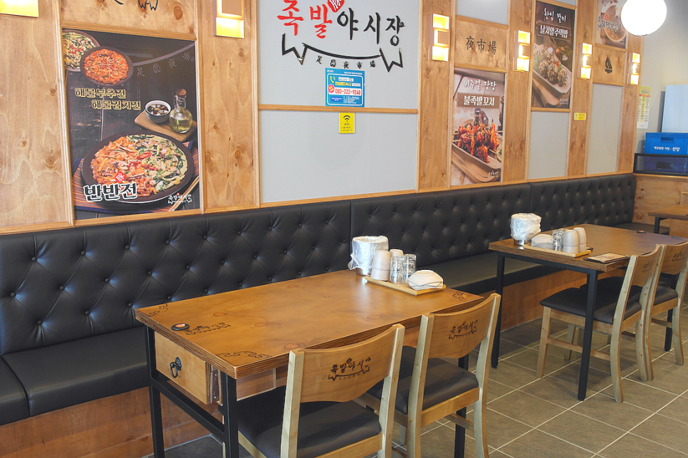 족발야시장내포 이미지