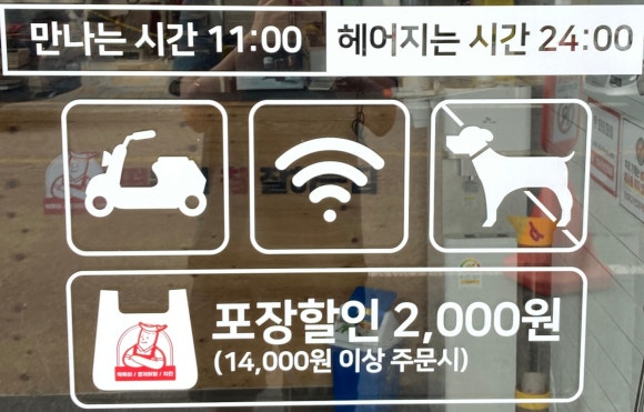 떡볶이참잘하는집떡참평택 이미지