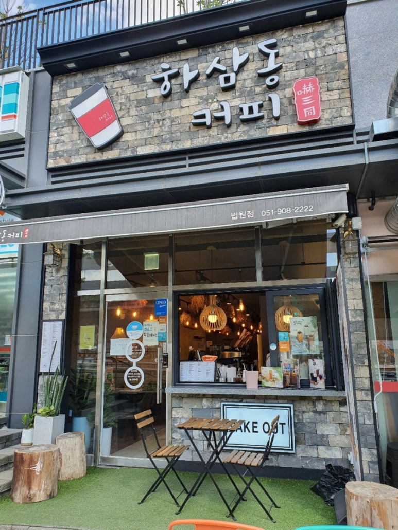 하삼동 커피 법원점 이미지