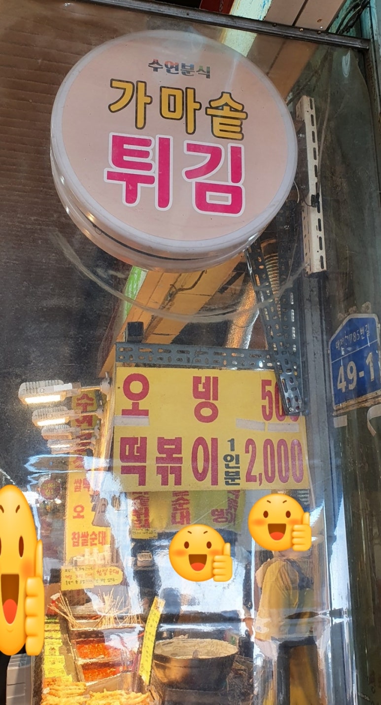 수연분식 이미지