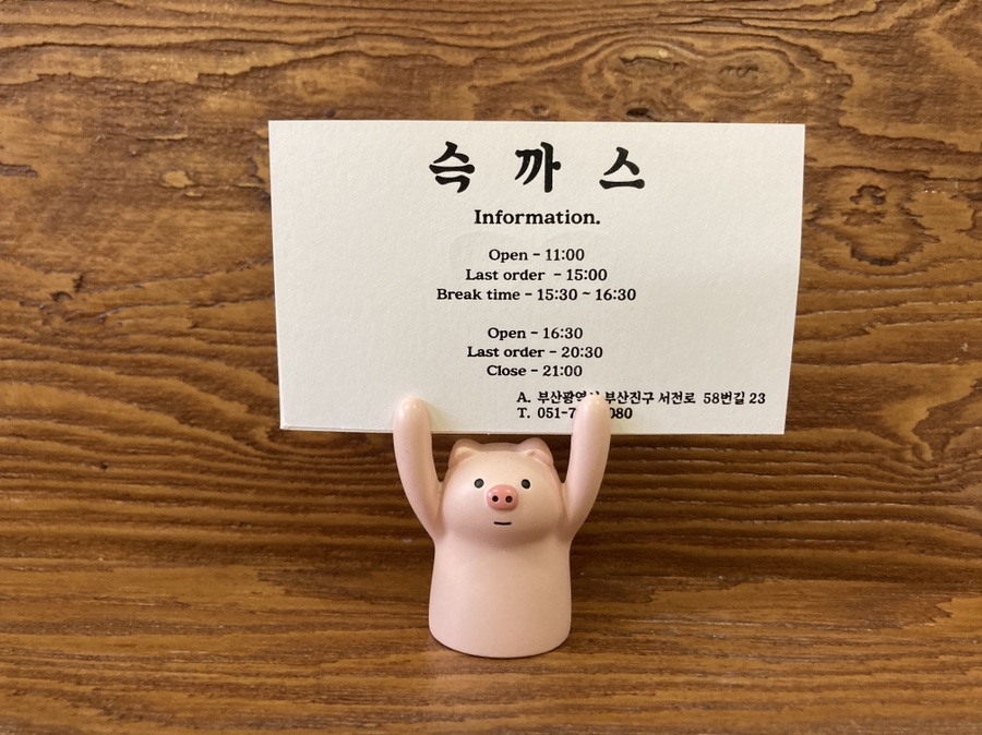 슥까스 이미지