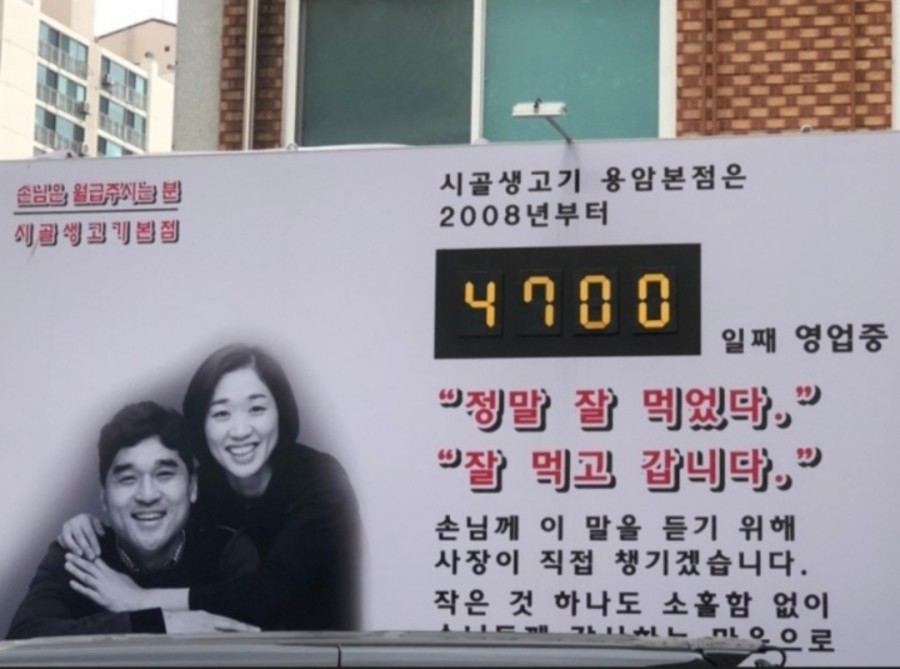 시골 생고기 이미지