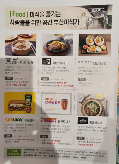 황생가칼국수이마트트레이더스 이미지