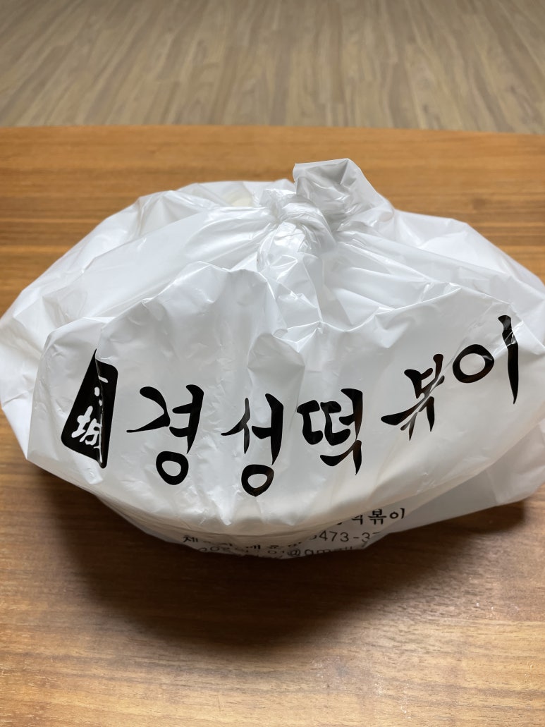 경성떡볶이 이미지