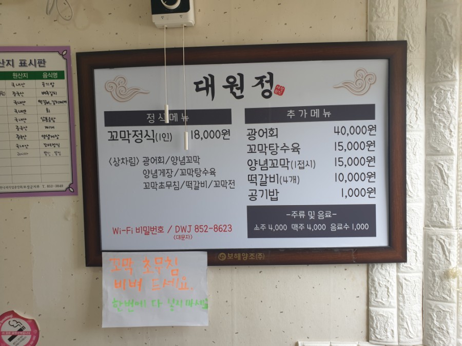 대원정 이미지