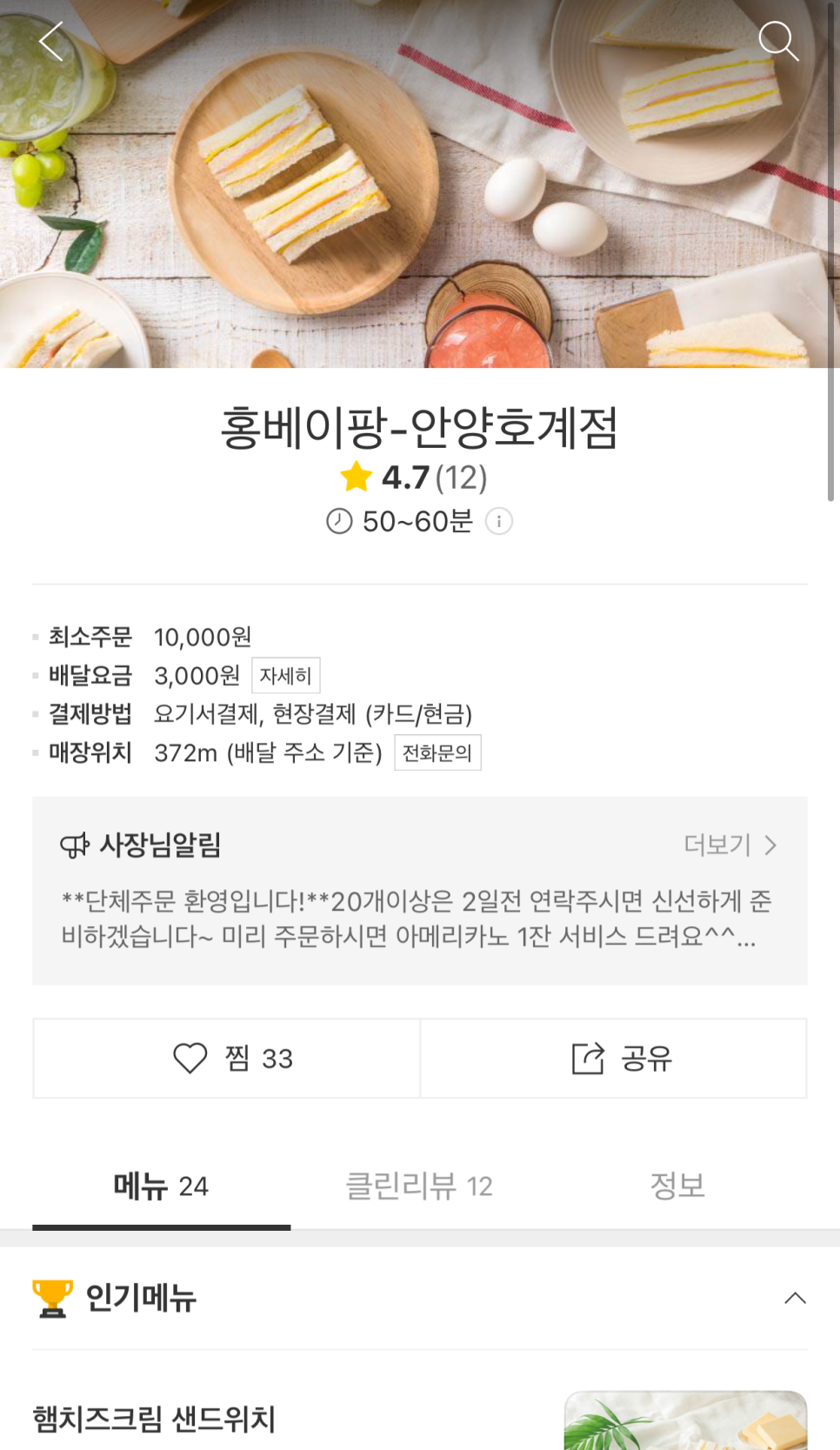 홍베이팡안양 이미지