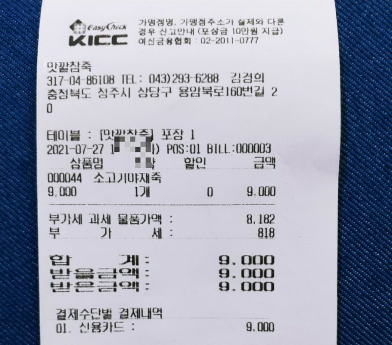 맛깔참죽 이미지