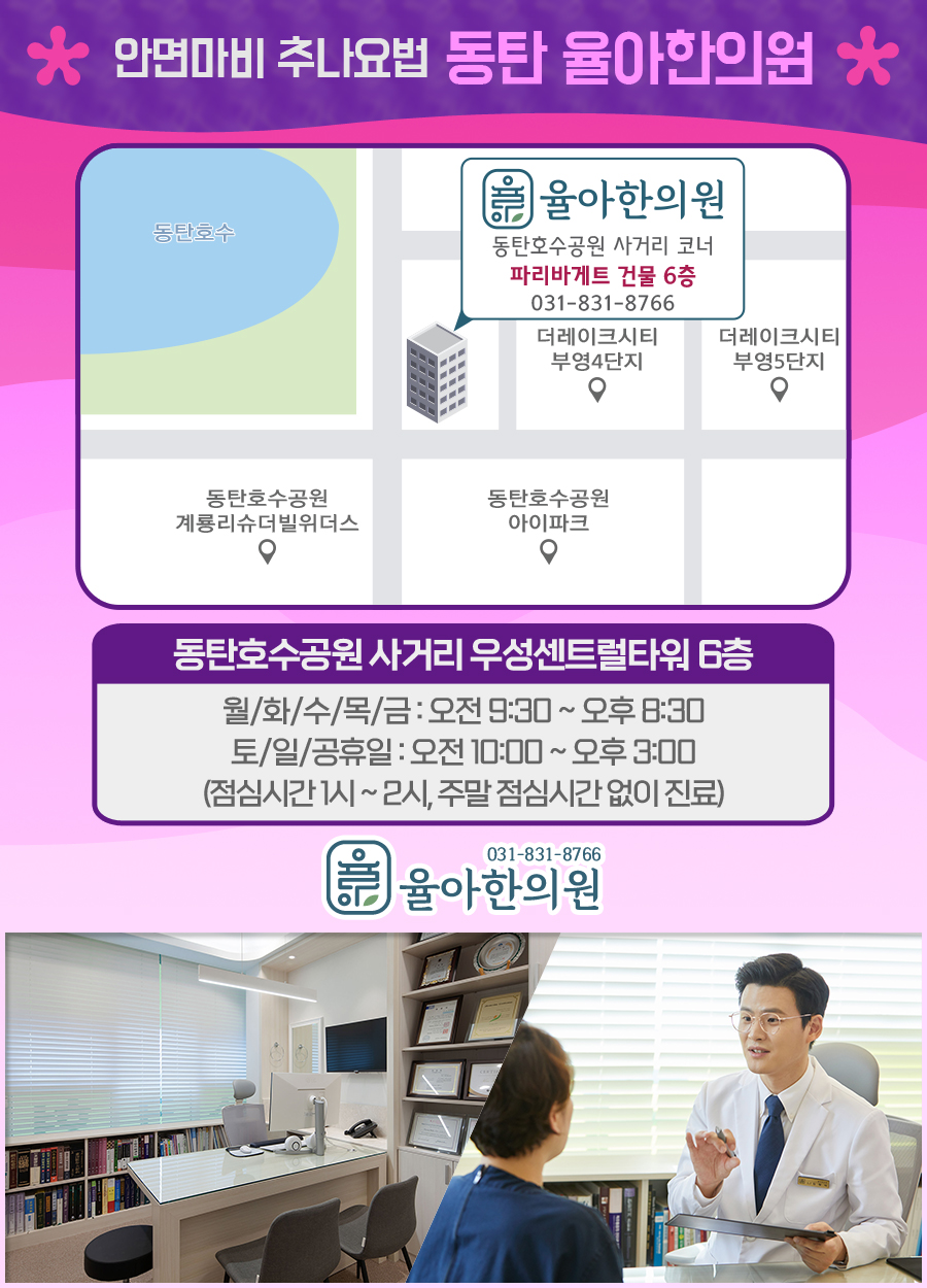 경희다원한방병원 이미지
