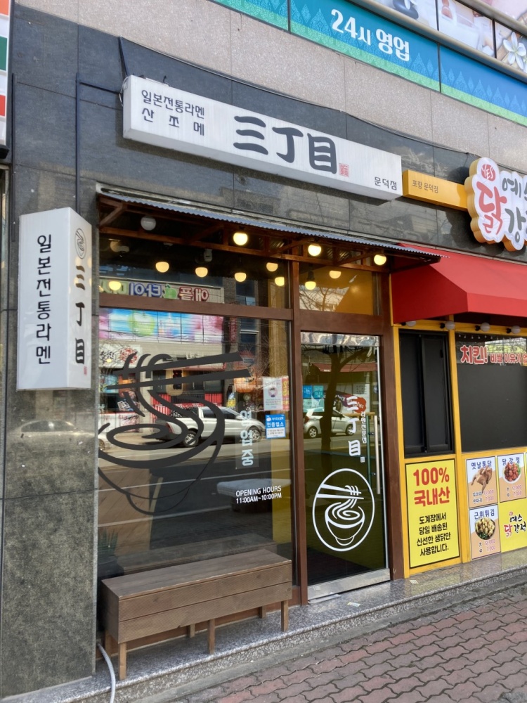 산쪼메 이미지