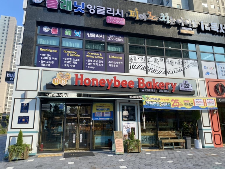 하니비베이커리에코점 이미지