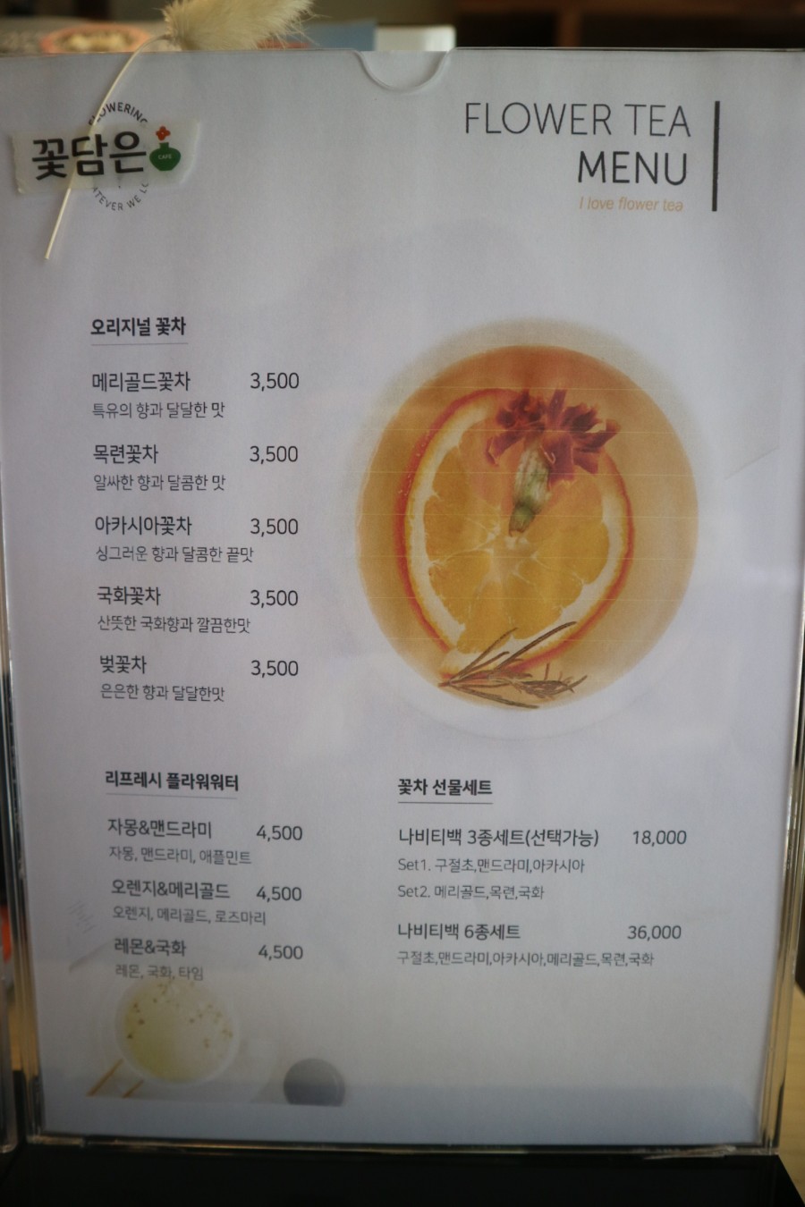꽃담은플라워카페 이미지