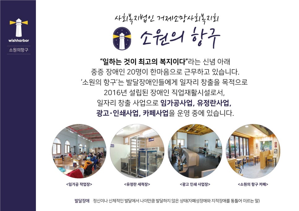 소원의항구 이미지