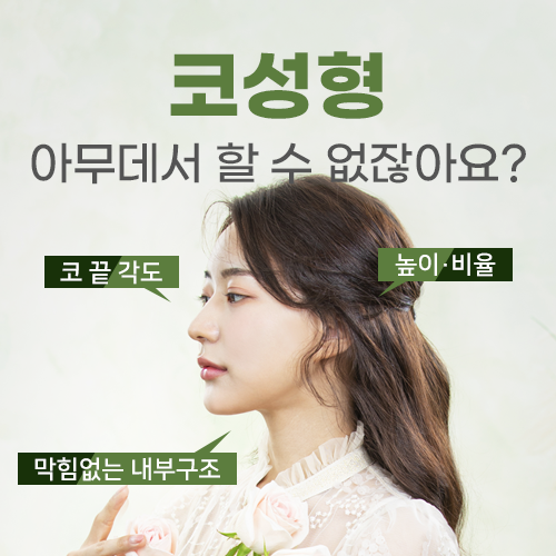 강남닥터우성형외과의원 이미지