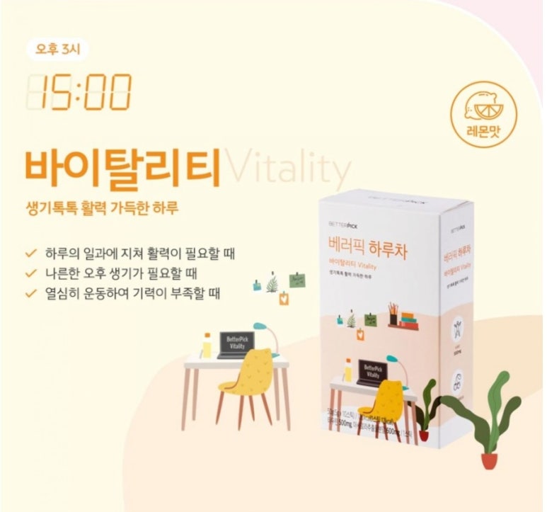 베러뷰티 이미지