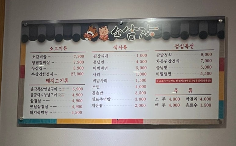 소삼장 이미지