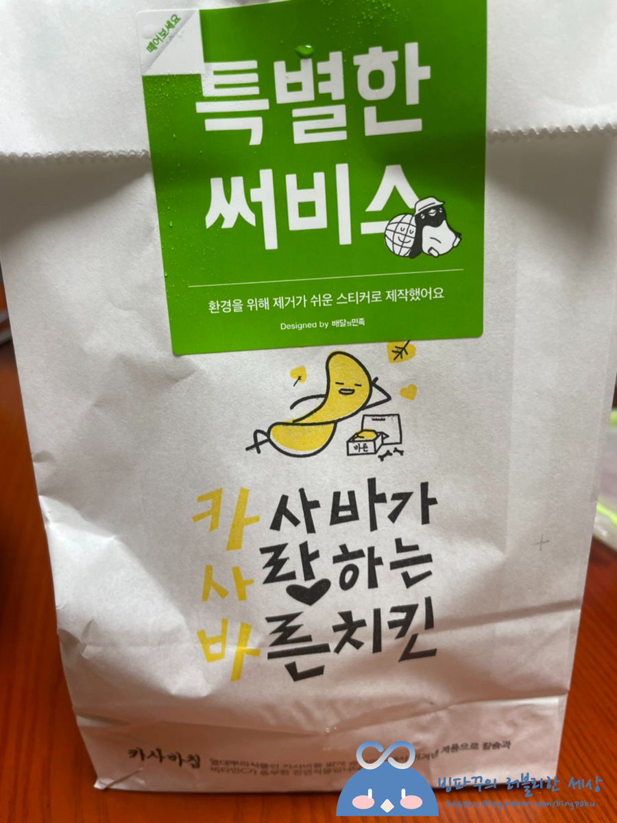 바른치킨 대전갈마점 이미지