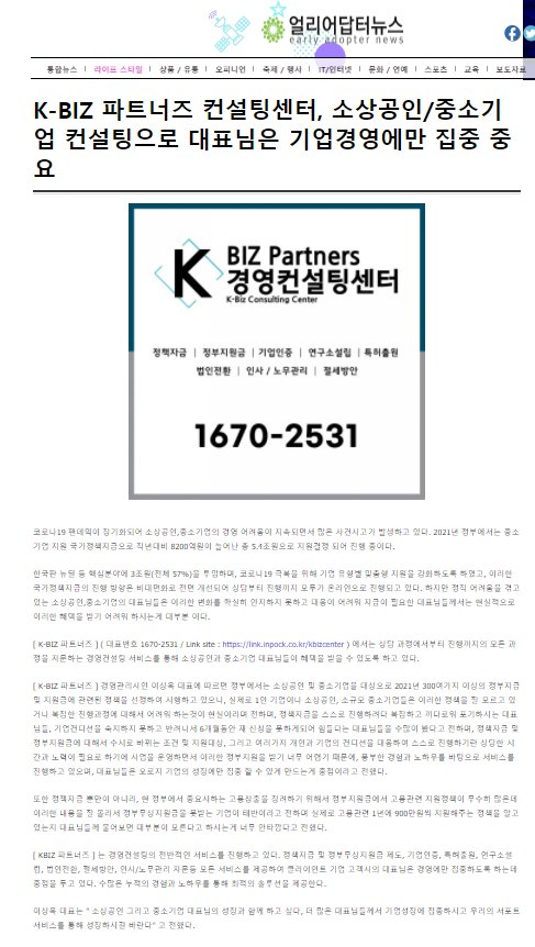 케이비즈파트너즈 이미지
