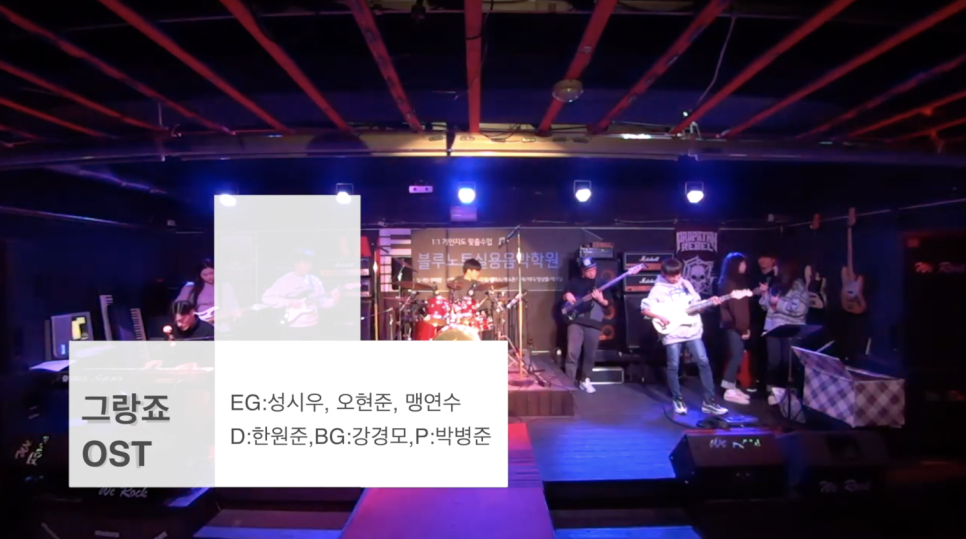 블루밍실용음악학원 이미지