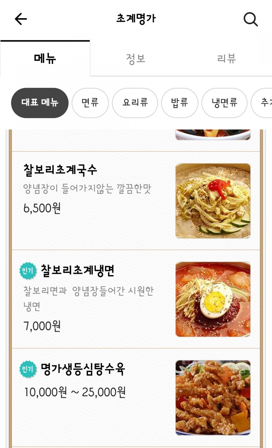 초계명가 이미지
