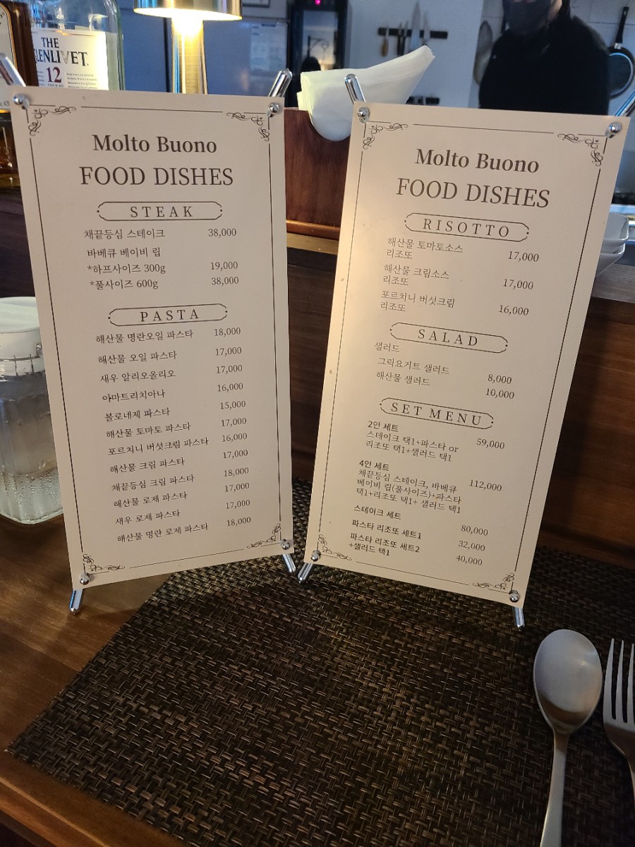 몰토부오노 사진 7