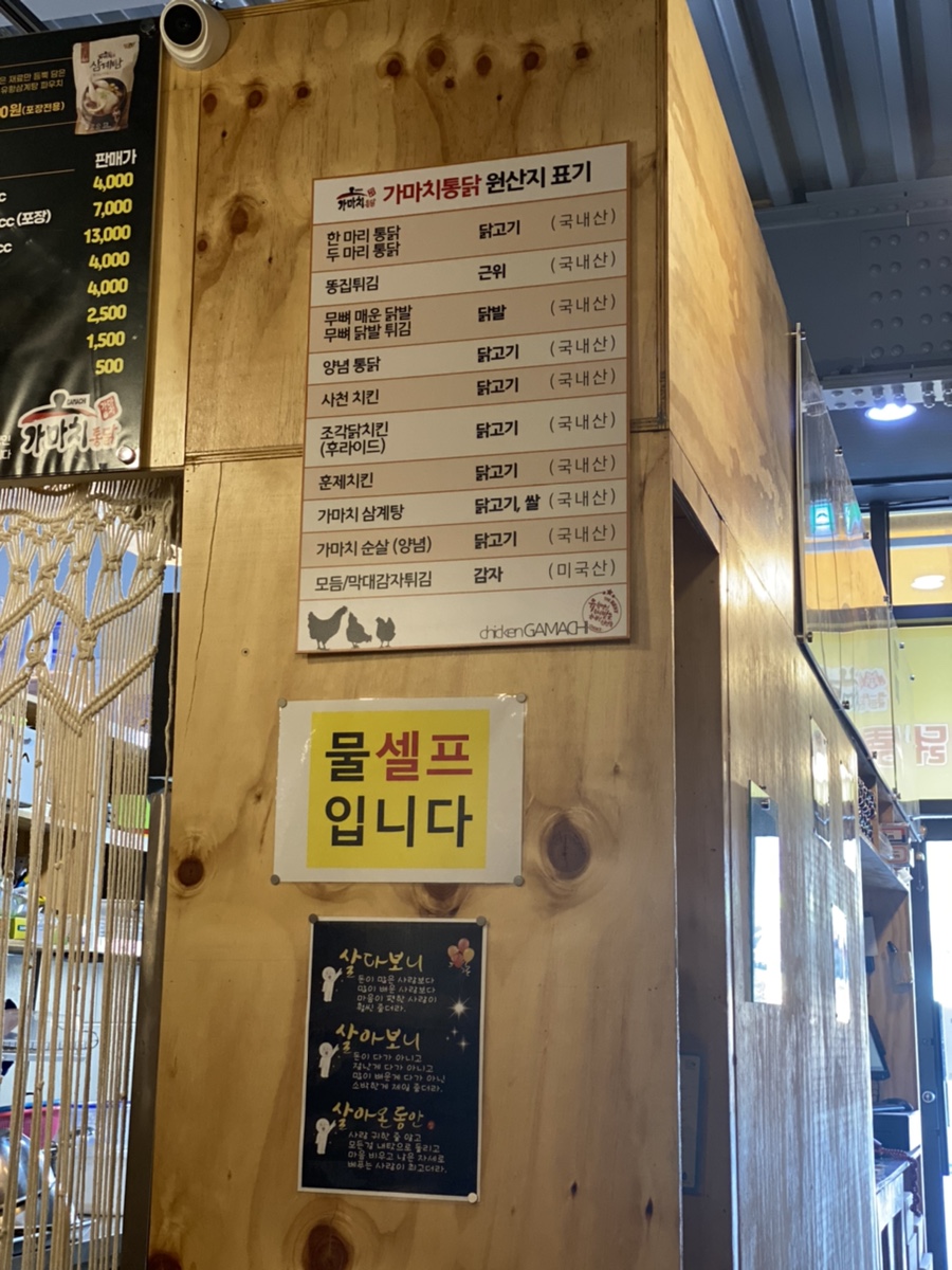 가마치통닭광주 이미지