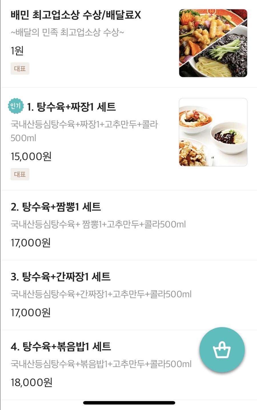 궁전중화요리 이미지
