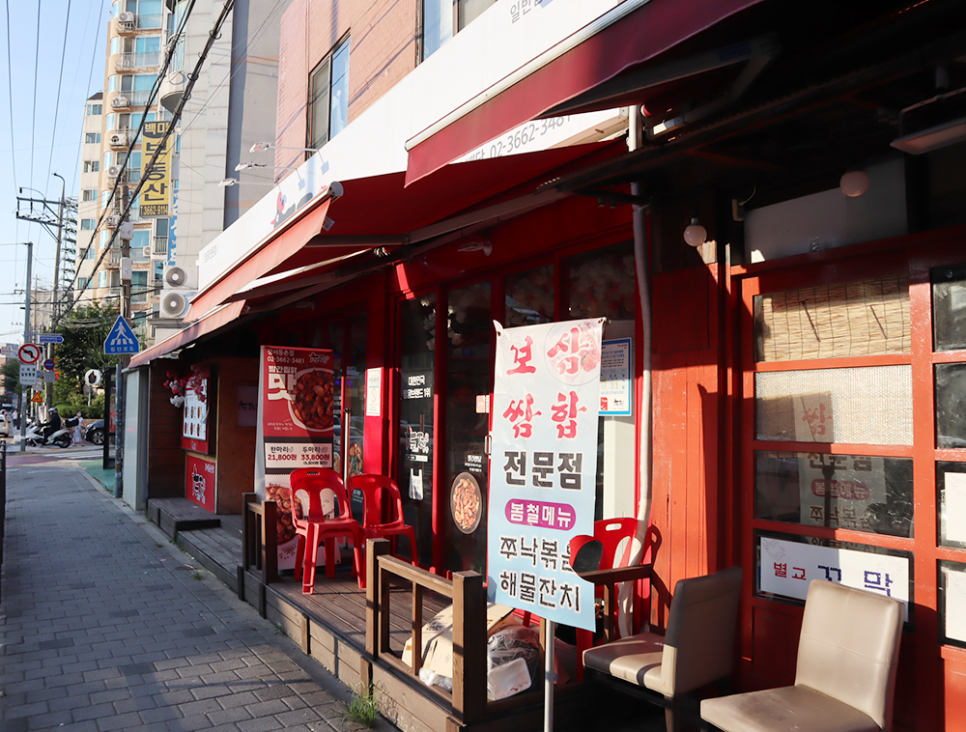 두마리찜닭 두찜강서등촌점 이미지